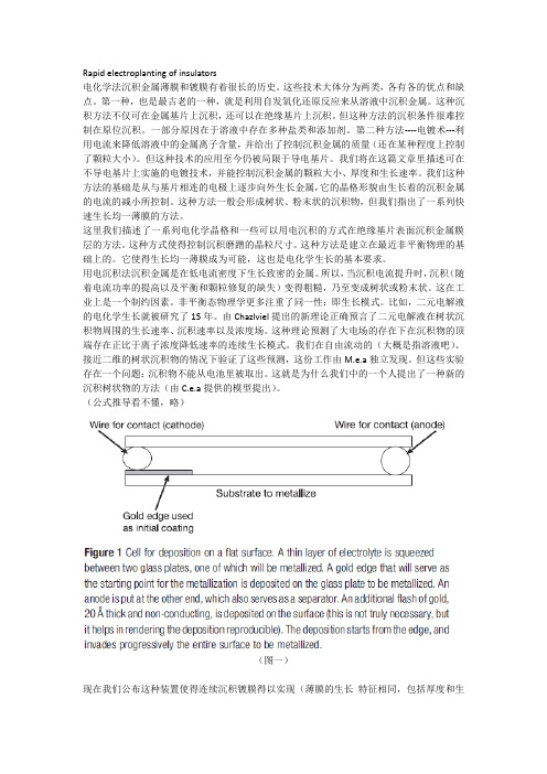 电化学法沉积金属薄膜和镀膜(中文译版)