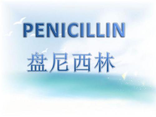 抗生素危害