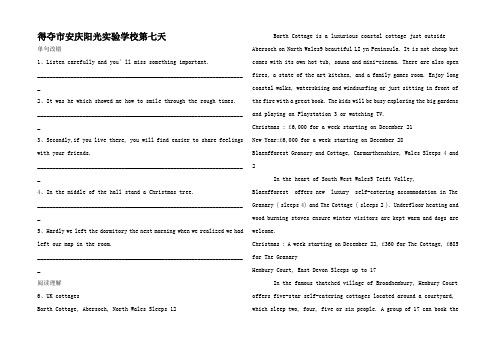 高二英语 寒假作业 第七天高二全册英语试题