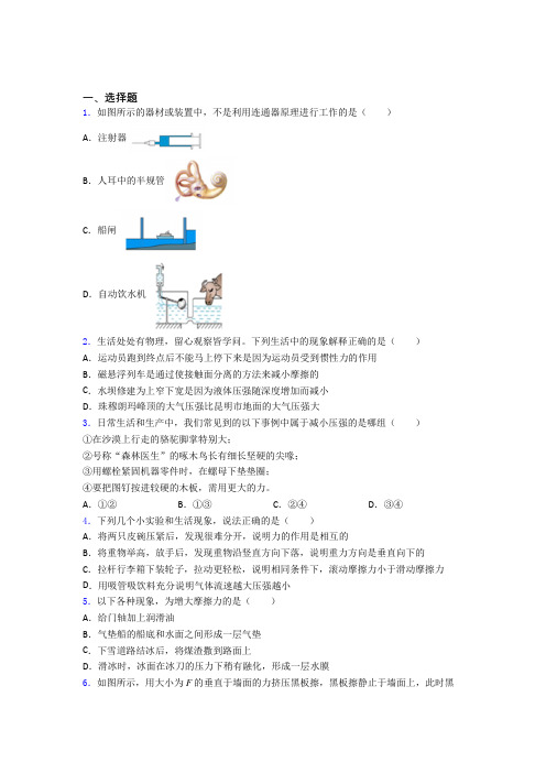 南京玄武区外国语学校初中物理八年级下册期中测试题(答案解析)