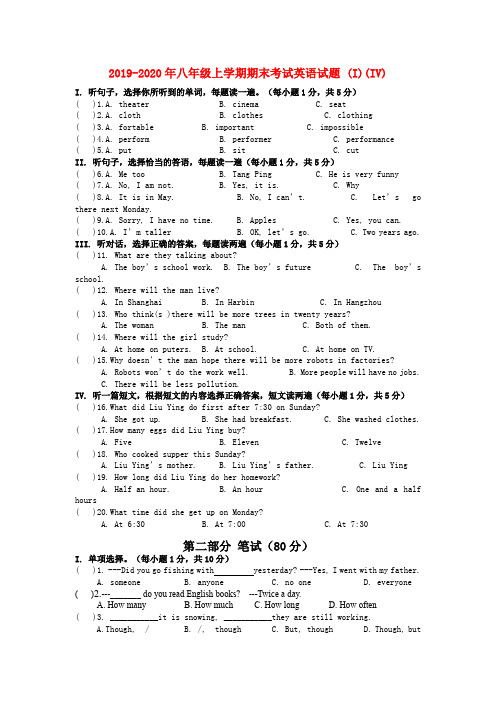 2019-2020年八年级上学期期末考试英语试题 (I)(IV)