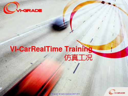 Vi-CarrealTime软件资料Event