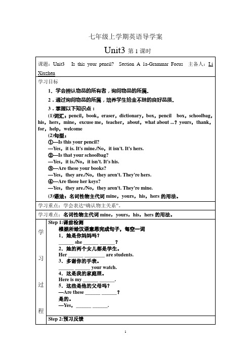 七年级上英语第3单元导学案