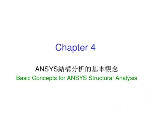 ansys_Chap04