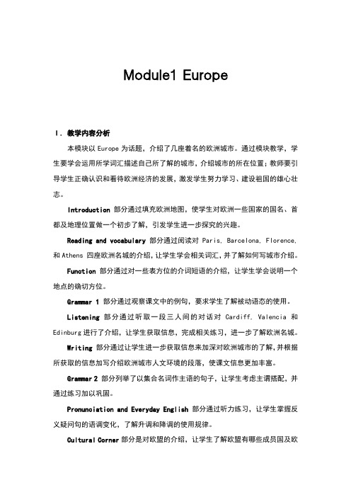 Module 1 Europeword教案