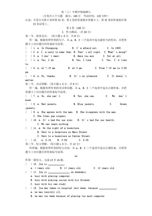 重庆市渝北区龙塔实验学校2021届九年级英语上学期半期考试试题人教新目标版