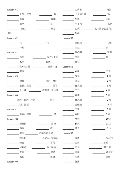 新概念第一册41-60单词表