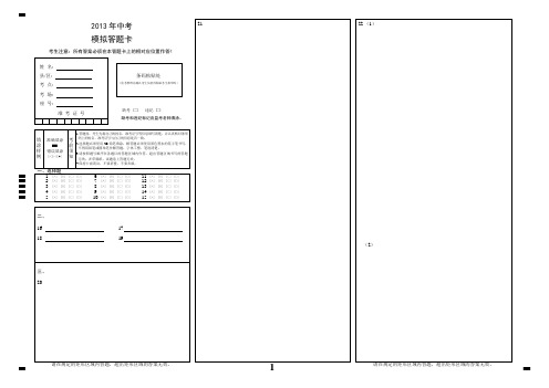 A3三栏答题卡