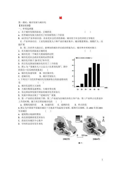 江苏省扬州市高考地理一轮复习 城市(第1课时)检测练习