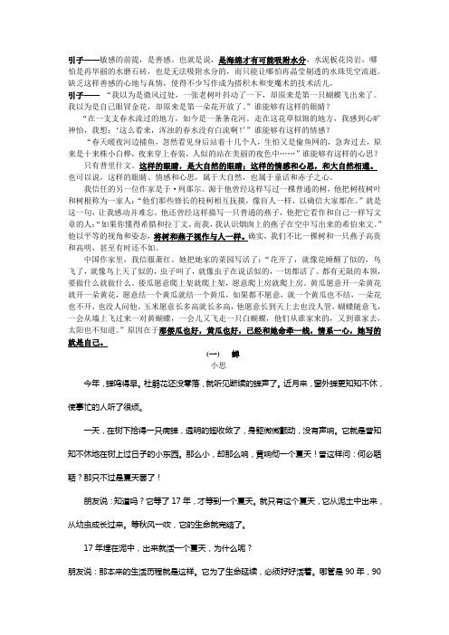 托物言志类文章要点分析