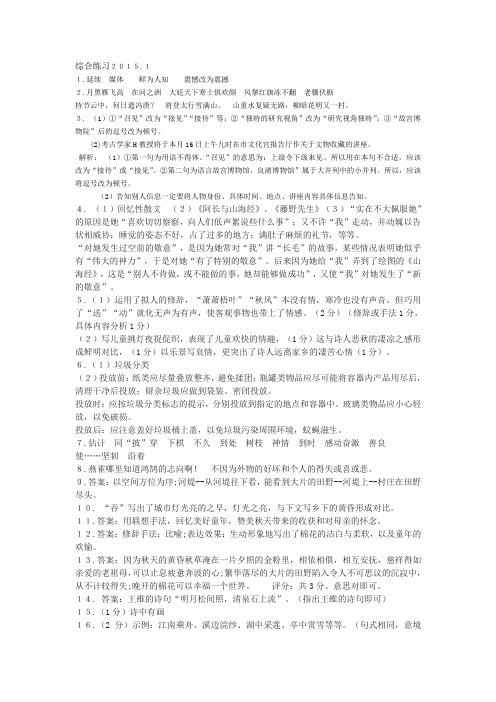 作文解析《走过那一个拐角》