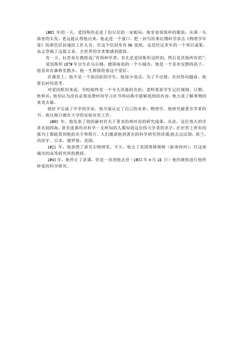 新大学法语2第六单元课文翻译