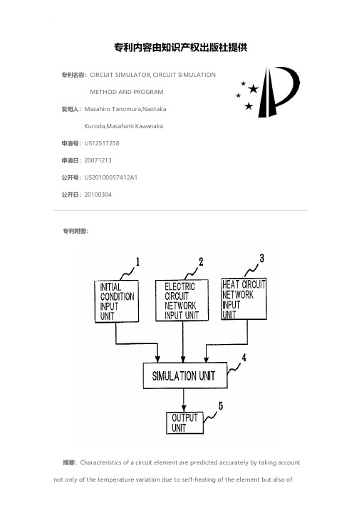 CIRCUIT SIMULATOR, CIRCUIT SIMULATION METHOD AND P