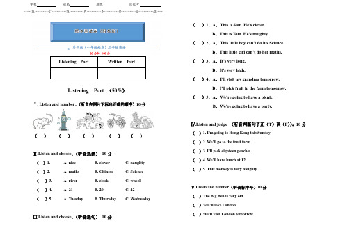 外研版英语(一年级起点)三年级下册《期中测试卷》(word版附答案)