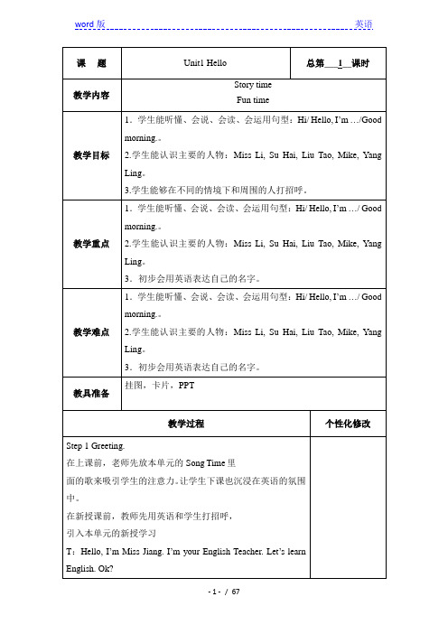 2021新苏教版牛津小学三年级英语上册