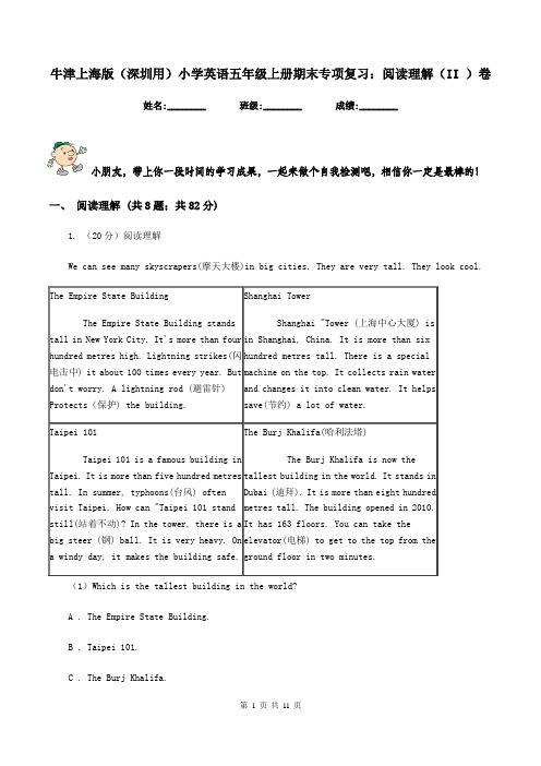 牛津上海版(深圳用)小学英语五年级上册期末专项复习：阅读理解(II )卷