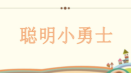 数学冀教版五年级上册《“鸡兔同笼”问题》课件公开课(2)