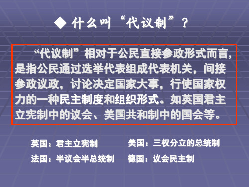 一位英国的宪法权威人士曾说上下两院如果作出决定