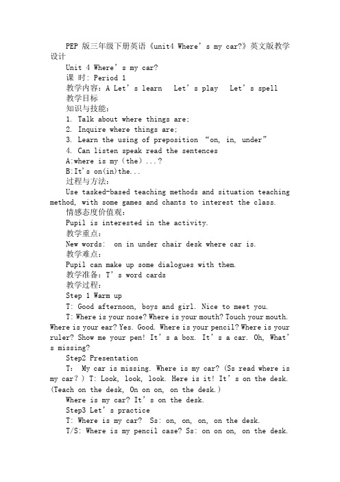PEP版三年级下册英语《unit4 Where’s my car?》英文版教学设计