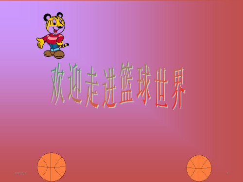 人教版九年级体育与健康:基本战术 (共15张ppt)