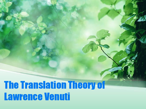 The translation theory of Lawrence Venuti 劳伦斯 韦努蒂的翻译理论