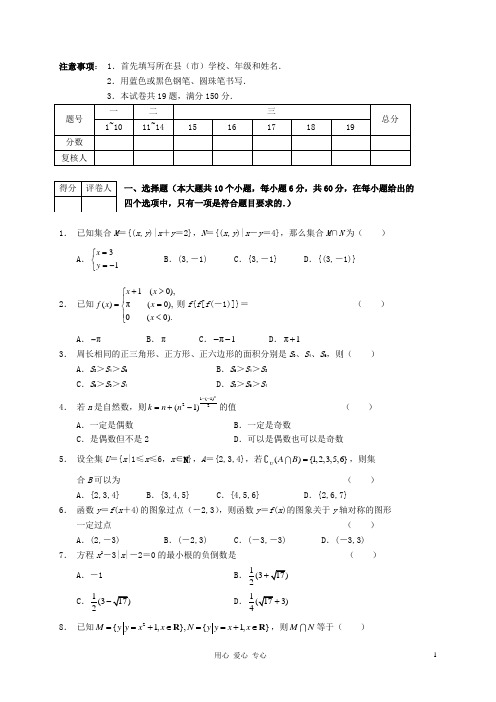 湖南省高中数学竞赛试卷