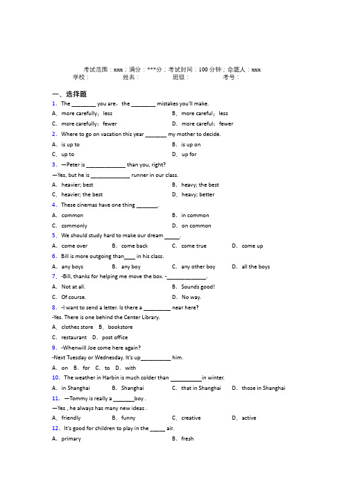 常州市第二十四中学人教版初中英语八年级上册Starter Unit 4经典题(提高培优)