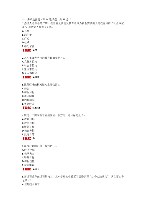 电大《现代教育原理》形考任务3