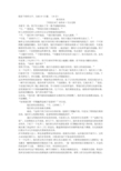 加西亚·马尔克斯《流光似水》高考文学类文本阅读练习及答案