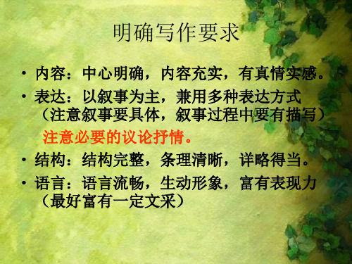 成长的烦恼_作文讲评