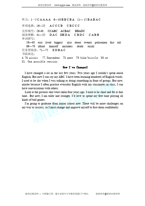 2010年度第一学期期中考试九年级联考英语试卷