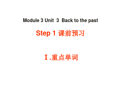 译林英语必修3Unit3Reading 课件 (共17张PPT)