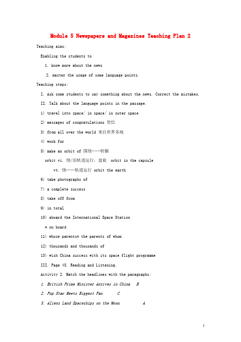 高一英语 module5 教案 外研版必修2.doc