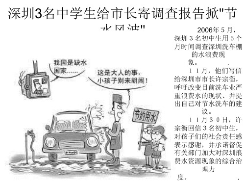 高一政治政治生活:崇尚民主与法制1(PPT)5-2