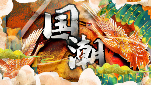 手绘中国风国潮传统活动策划PPT模板