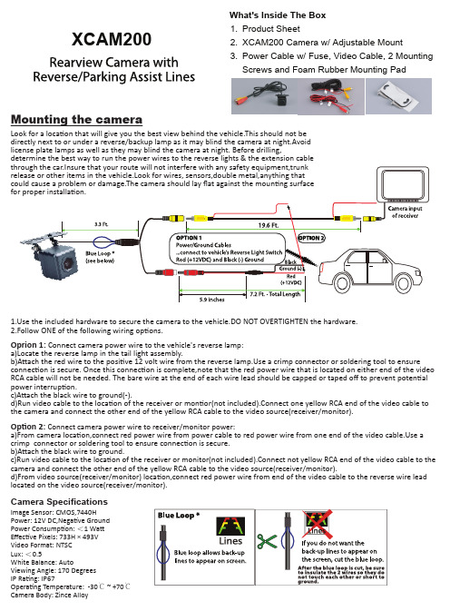 XCAM200摄像头安装指南说明书