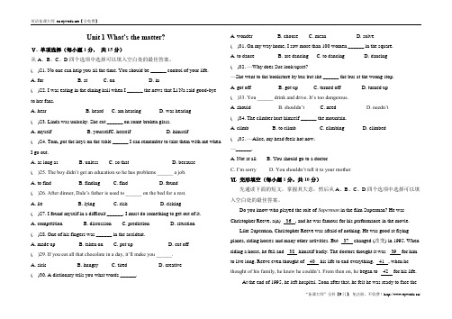 【人教版】新目标八年级下册英语：Unit 1 单元测试题(含答案)