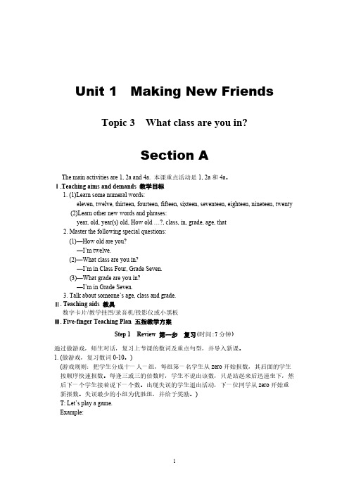 [VIP专享]仁爱英语七年级上U1T3SA教案