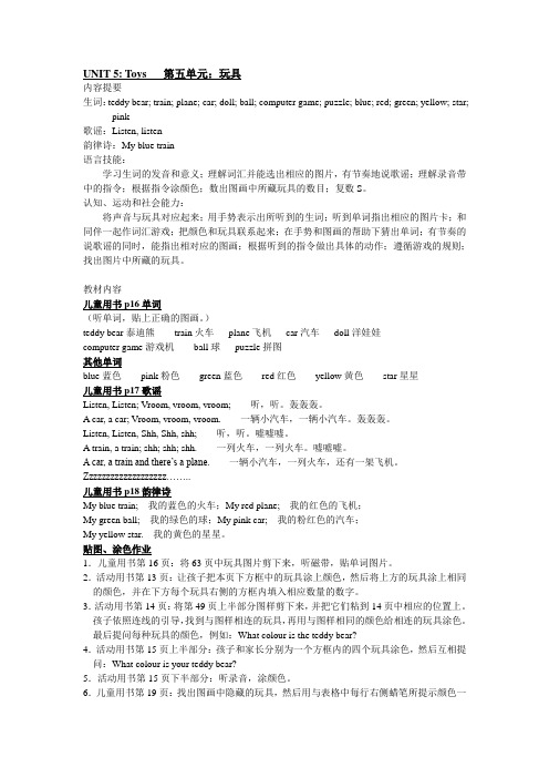 playway1 第五单元