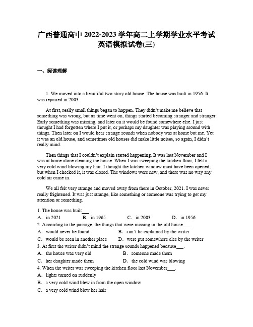 广西普通高中2022-2023学年高二上学期学业水平考试英语模拟试卷(三)