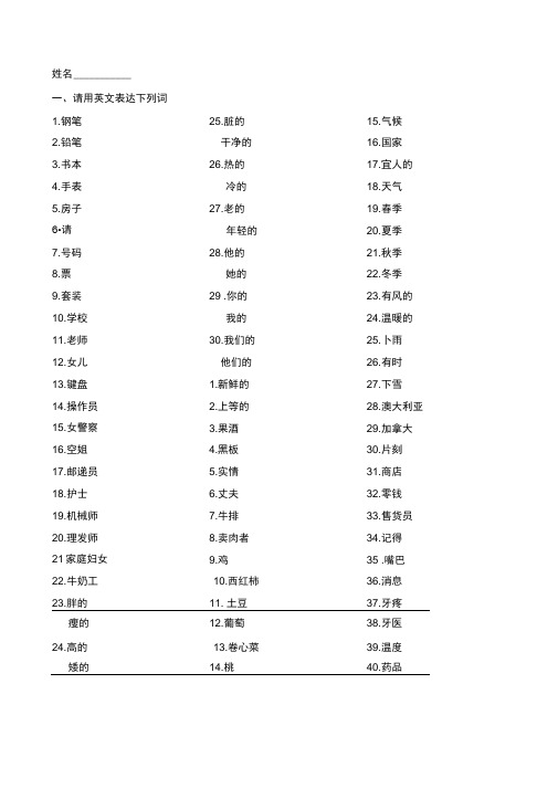 新概念第一册1到66课练习测试