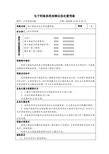 设计院电子档案系统故障应急处置预案及预案流程