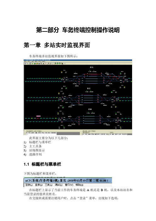 CTC使用手册(下册)