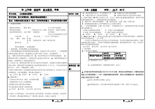 认清基本国情