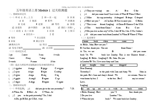 外研版(三起)五年级英语上册第一单元测试题带答案