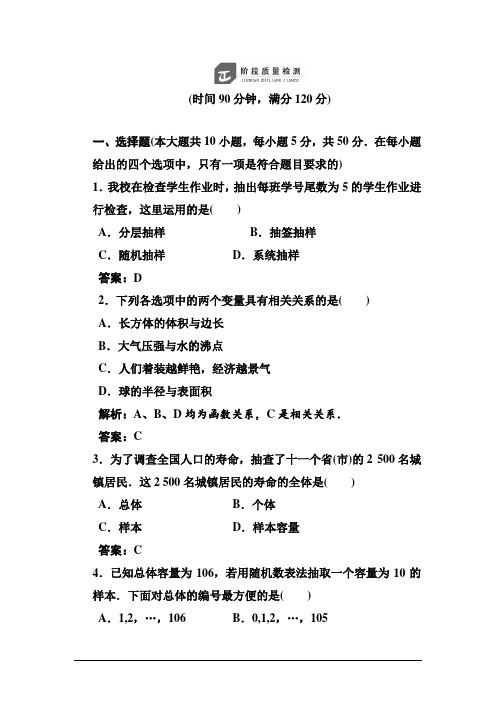 高二数学下学期课堂强化训练12(答案含解析)