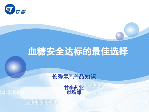 长秀霖与速秀霖
