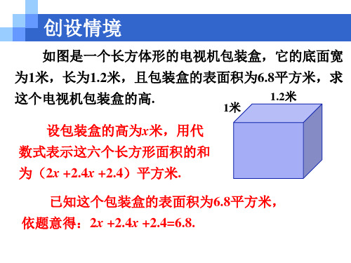 生活中的“一次模型”