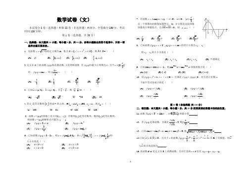 高三模拟文科数学试卷(含答题卡、答案)