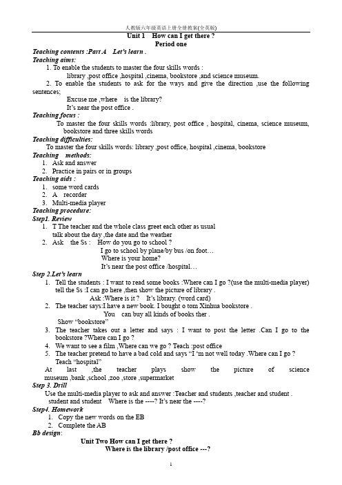 人教版六年级英语上册全册教案(全英版)